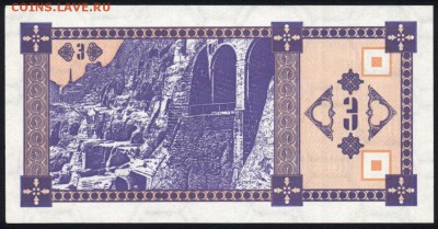 Грузия 3 купона 1993 аunc 09.07.19. 22:00 мск - 1