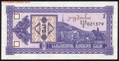 Грузия 3 купона 1993 аunc 09.07.19. 22:00 мск - 2