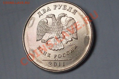 Монеты 2011 года (треп) - SDC14619.JPG