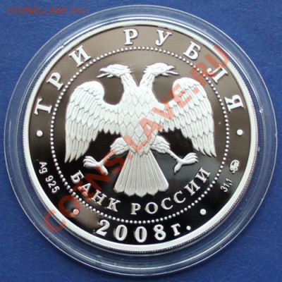 Серебрянная и золотая юбилейка РФ. - IMG_3594.JPG