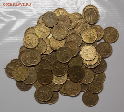 Латунные гривенники Питерские 1997-2006    100 штук Фикс - 7