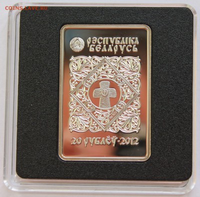 Беларусь 20 руб. 2012  Пресвятая Богородица "Барколабовская" - 5