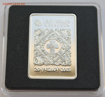 Беларусь 20 руб. 2013.  Пресвятая Богородица "Иверская" - 8