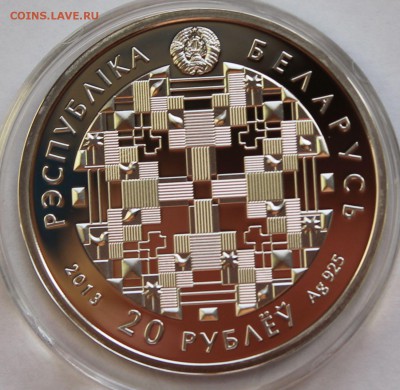 Беларусь 20 руб. 2013. БПС - Сбербанк. 90 лет. Тираж - 2000 - 7