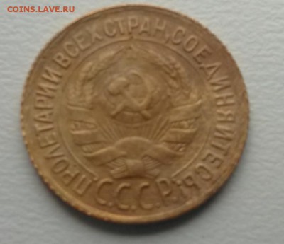 1 копейка 1931 с 200 до 8.07.19 22.00 - IMG_20190703_124735