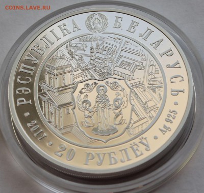Беларусь 20 руб. 2017. Минск-950 лет Тираж - 1 200 - 8