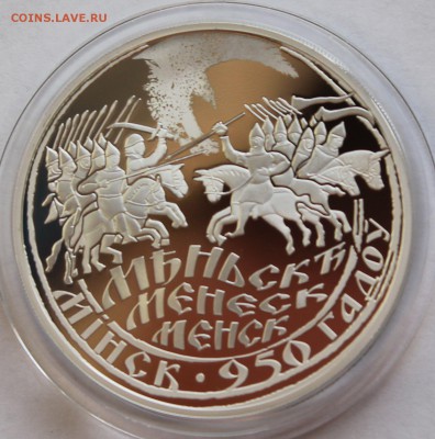 Беларусь 20 руб. 2017. Минск-950 лет Тираж - 1 200 - 3