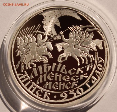 Беларусь 20 руб. 2017. Минск-950 лет Тираж - 1 200 - 1