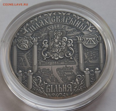 Беларусь 20 руб. 2017. Путь Скорины. Вильно. Тираж - 2000 шт - 4