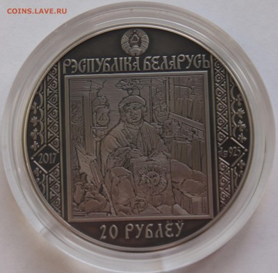 Беларусь 20 руб. 2017. Путь Скорины. Прага.. Тираж - 2000 шт - 7