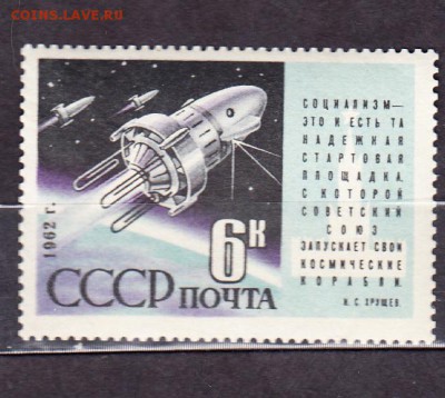 СССР 1962 Космос 3-4 1м ** до 07 07 - 139