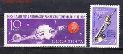СССР 1962 Марс 1 2м ** до 07 07 - 147