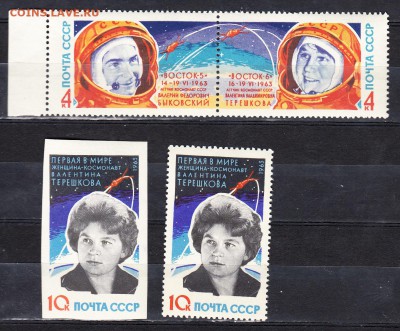 СССР 1963 Быковский Терешкова 4м** до 07 07 - 152