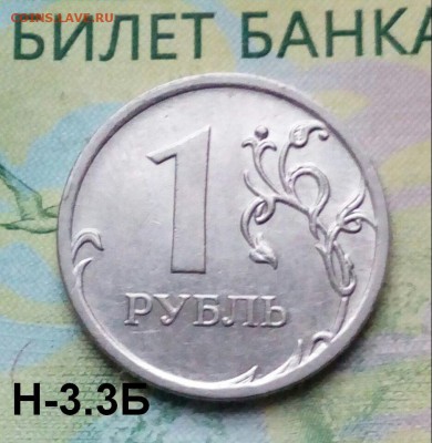 1р.2009г. ММД. (шт.Н-3.3Б по АС) до 06-07-2019г. - 20181205_153743-1