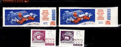 СССР 1965 выход человека в космос 4м ** до 07 07 - 129