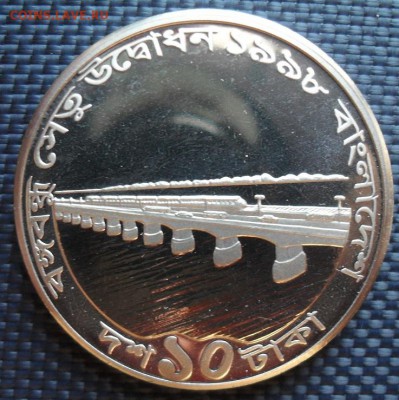 Бангладеш, 10 така 1998г. никель Открытие моста Bangabandhu - SDC12042.JPG