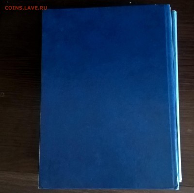 Кляссер для марок (2) до 08 07 - 283б