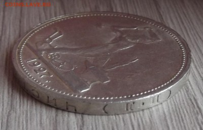 один полтинник 1927 года до 4 июля - red123055.JPG