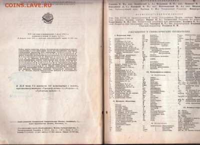 Техническая энциклопедия Т.19 1934 г до 09.07.19 в 23.00 - 008