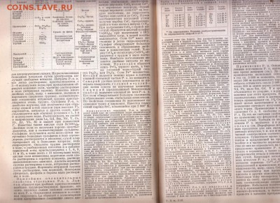 Техническая энциклопедия Т.19 1934 г до 09.07.19 в 23.00 - 009