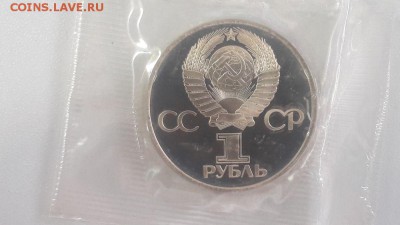 1р 1977г 60лет ВОСР "Н"- пруф запайка, до 09.07 - С 60лет Н-2