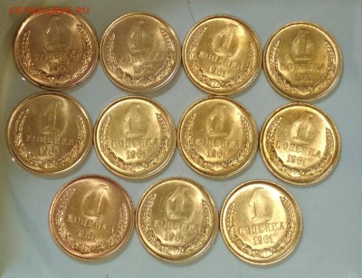 Короткий! 1 копейка 1961 г UNC 11 штук  до 04.07 в 22.00 мск - IMG_20190703_151854