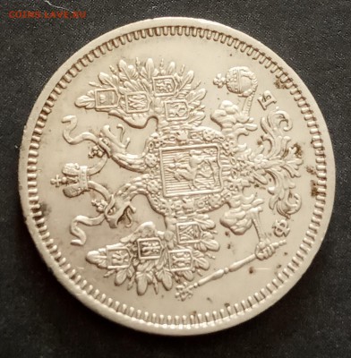 15 копеек 1861 спб фб - IMG_20190703_142545