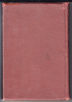 Техническая энциклопедия Т. 21 1933 г до 09.07.19 в 23.00 - 017