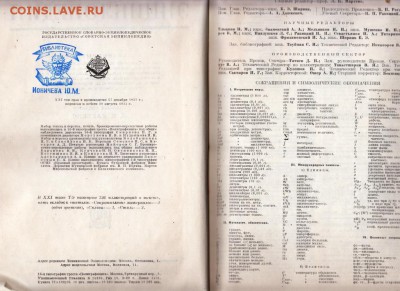 Техническая энциклопедия Т. 21 1933 г до 09.07.19 в 23.00 - 018