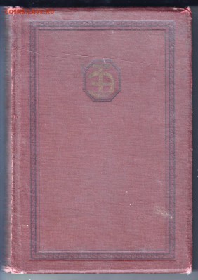 Техническая энциклопедия Т. 21 1933 г до 09.07.19 в 23.00 - 016
