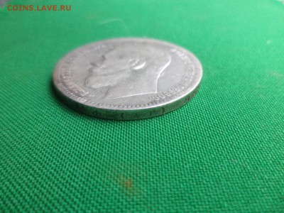 1 рубль 1897 года (аг) - DSC05855.JPG