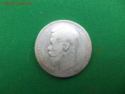 1 рубль 1897 года (аг) - DSC05853.JPG