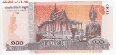 КАМБОДЖА - 100 риелей 2014 г. пресс до 09.07 в 22 - IMG_20190703_0008
