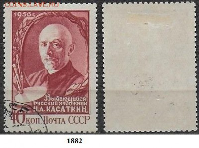 Марки СССР 1956. ФИКС. №1882. Касаткин - 1882