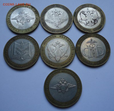 10 рублей БИМ Министерства 2002 года комплект 7 шт. 2 - 01