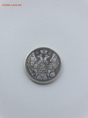 20 коп. 1829,1845 на оценку - 1