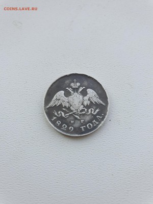 20 коп. 1829,1845 на оценку - 2