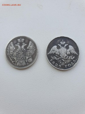 20 коп. 1829,1845 на оценку - 4