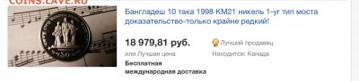 Бангладеш, 10 така 1998г. никель Открытие моста Bangabandhu - 31B190E4-C673-4CCC-9A28-F43CA219C2DC