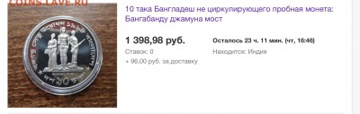 Бангладеш, 10 така 1998г. никель Открытие моста Bangabandhu - 8EE295B5-69B1-4AD4-B0C5-AC7D41A2B593