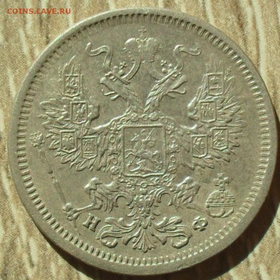 20 копеек 1880 года спб нф перенабивка штемпеля - SAM_0206.JPG
