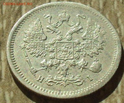 10 копеек 1874 года СПБ НI - SAM_0211.JPG