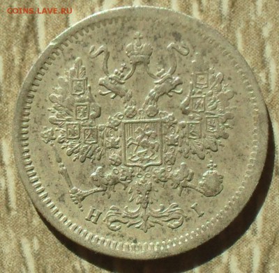 10 копеек 1874 года СПБ НI - SAM_0210.JPG