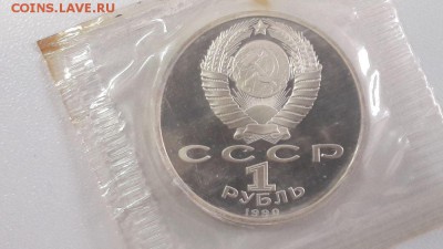 1р 1990г Жуков- пруф запайка, до 09.07 - С Жуков-2