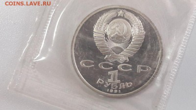 1р 1991г Иванов- пруф запайка, до 09.07 - С Иванов-2