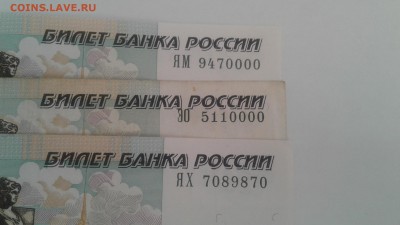 Поиск и показ банкнот с определёнными номерами. - 20190703_164323