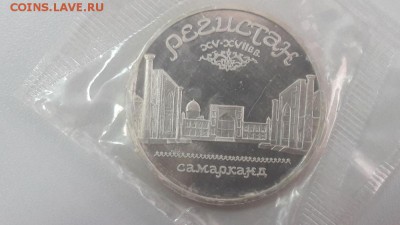 5р 1989г Регистан пруф запайка, до 09.07 - С Регистан-1