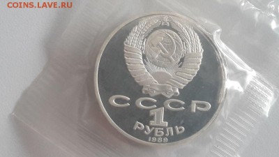 1р 1989г Шевченко пруф запайка, до 09.07 - С Шевченко-2