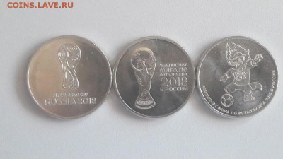 25руб 2018г. ЧМ по футболу (к-кт 3шт), до 09.07 - Ц Футбол 3шт-1