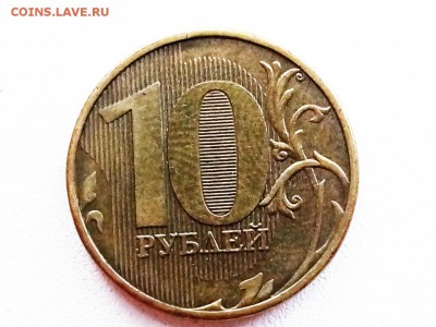 10рублей 2012 ммд - P90703-180825(1)